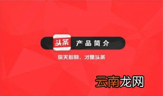 头条用户名怎么改不了 头条是哪家公司的
