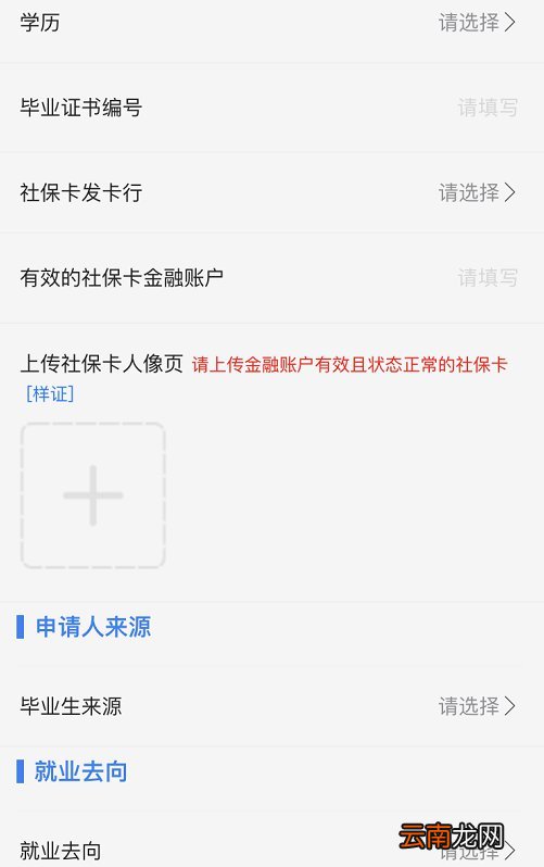 福州高校毕业生就业创业一次性生活补贴线上申请流程