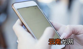 手机上的WPS 怎么连接无线网络 只需6步轻松连接