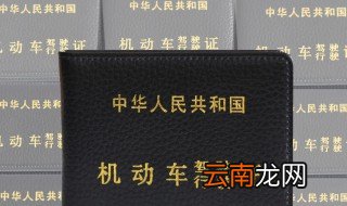 驾驶证B扣分要学习吗 扣满12分怎么办