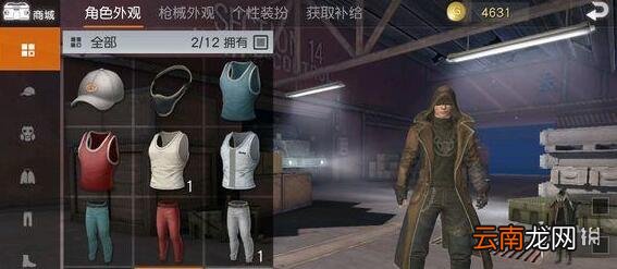 荒野行动兜帽披风怎么获得 兜帽披风时装获取攻略