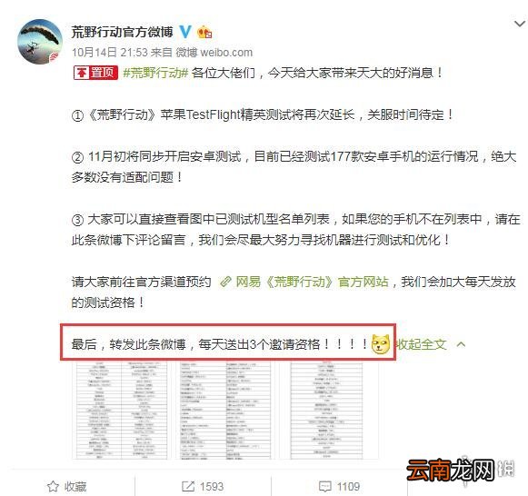 荒野行动激活码怎么获得 激活码全获取途径一览