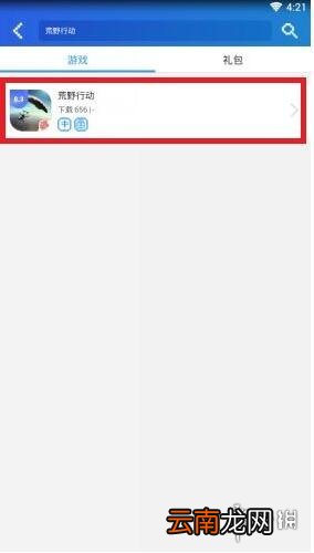 荒野行动激活码怎么获得 激活码全获取途径一览