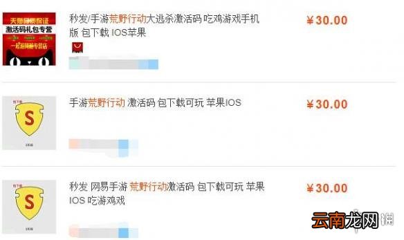 荒野行动激活码怎么获得 激活码全获取途径一览