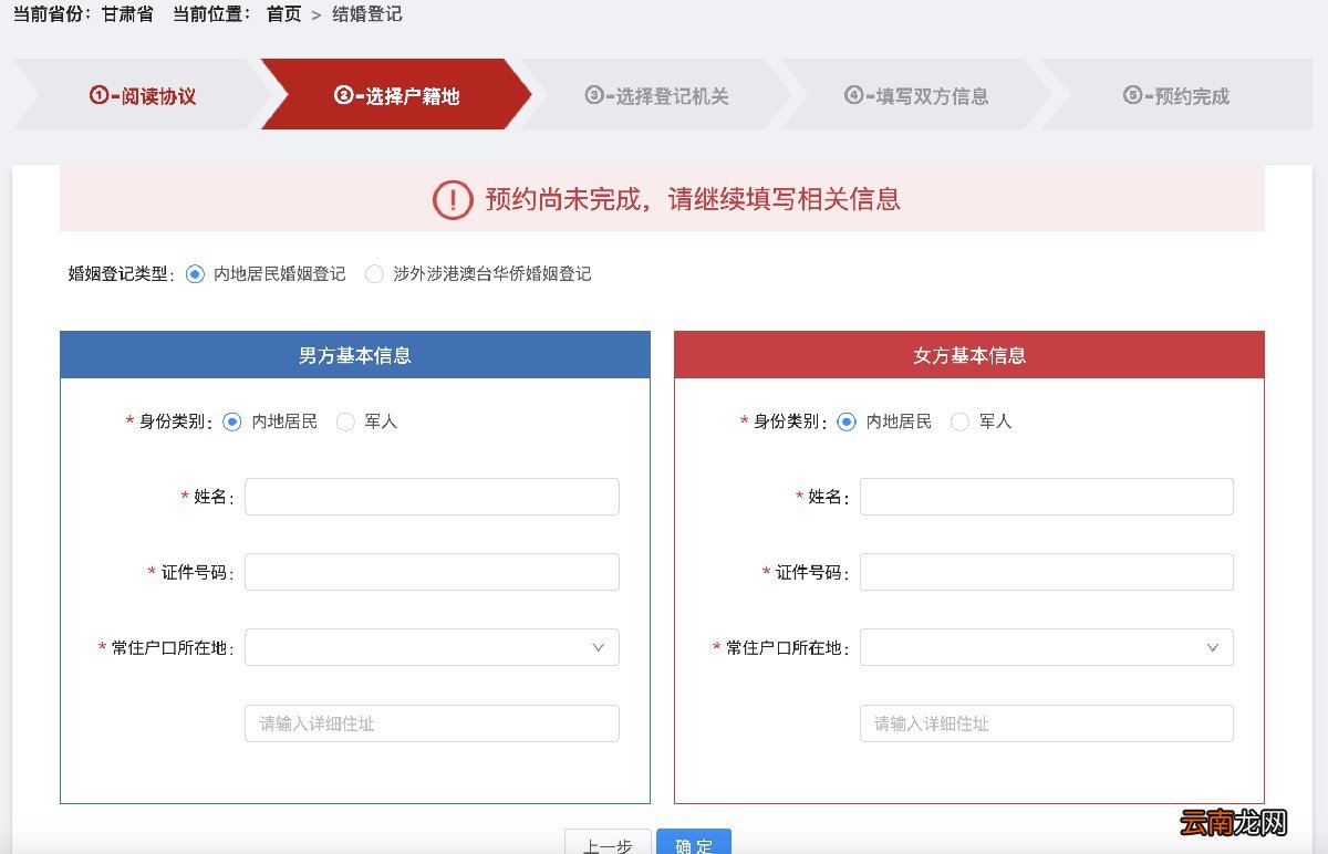 兰州新区离婚登记怎么预约
