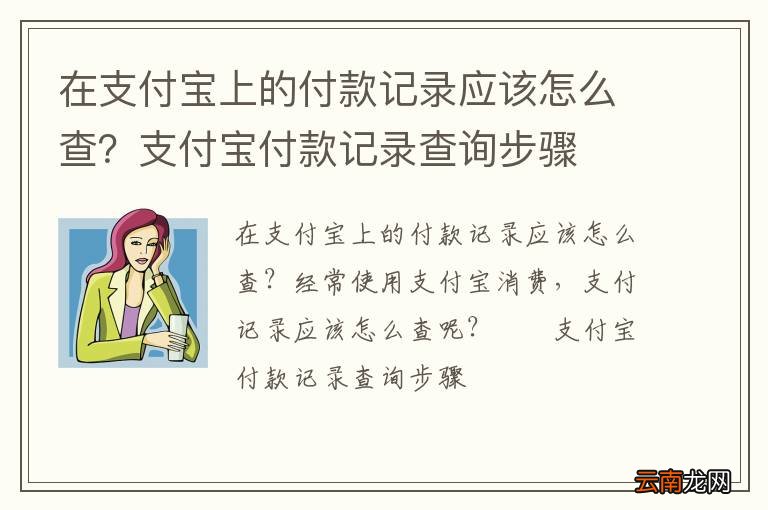 在支付宝上的付款记录应该怎么查？支付宝付款记录查询步骤