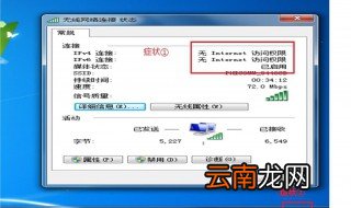 电脑无线网络连接不上 快来看看吧