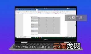 表格居中怎么设置 只需几步轻松搞定