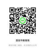 西安教师资格证体检结果查询