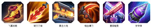 超维对决维卡怎么出装 超维对决维卡无敌出装介绍