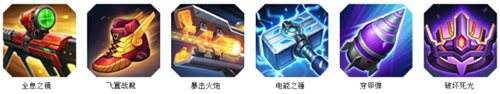 超维对决维卡怎么出装 超维对决维卡无敌出装介绍
