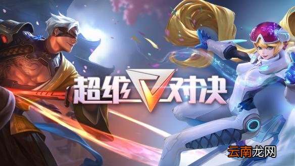 超维对决什么时候上线 超维对决上线时间一览