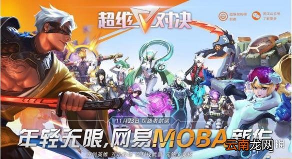 超维对决新手选哪个英雄好 新手强力英雄选择推荐