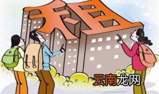 租房协议怎么写范本 租房合同规范写法是怎样的