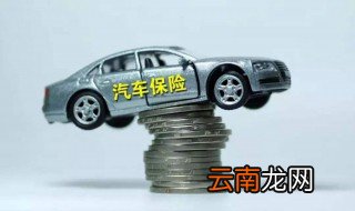 汽车商业险包括哪些 快来看看吧