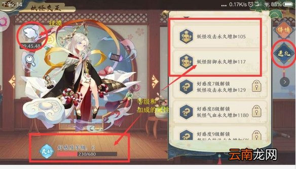 精灵食肆如何提升厨师好感度 厨师好感度获得途径