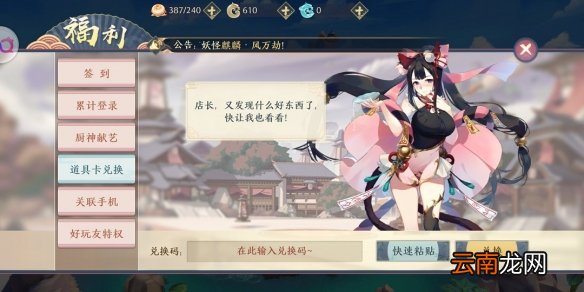 精灵食肆预约礼包那里兑换 预约礼包怎么兑换