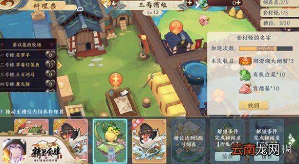 精灵食肆今日全平台公测 绮幻美食经营手游正式上线