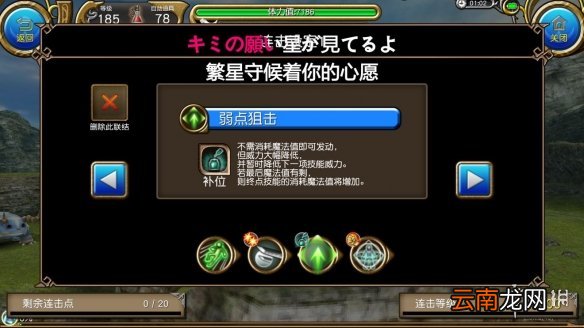 托拉姆物语怎么进阶150 托拉姆物语新手进阶150攻略