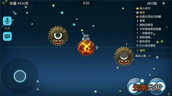 欢乐球吃球碰到刺球值不值得撞 刺球撞击技巧