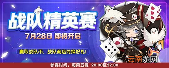 欢乐球吃球战队精英赛怎么参加 组队大战玩法介绍