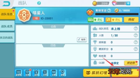 欢乐球吃球战队精英赛怎么参加 组队大战玩法介绍