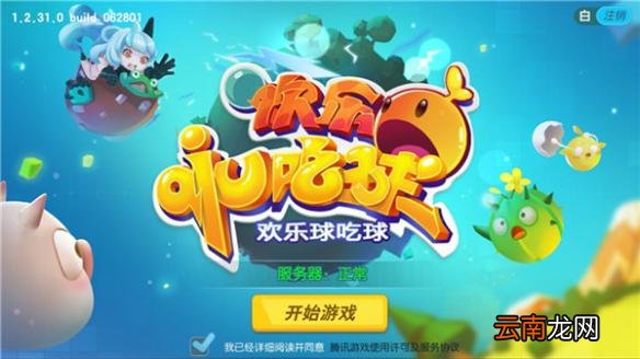 欢乐球吃球怎么获得战队币 战队币获取途径一览