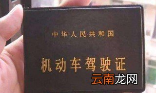 c1驾驶证试用期扣分有影响吗 实习期扣分达到12分c1驾驶证会被注销