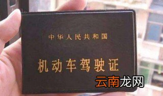 初次申领机动车驾驶证有效期 初次申领机动车驾照的有效期限统一为6年