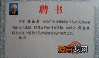 加入山东省美术家协会条件 需要有哪些成就