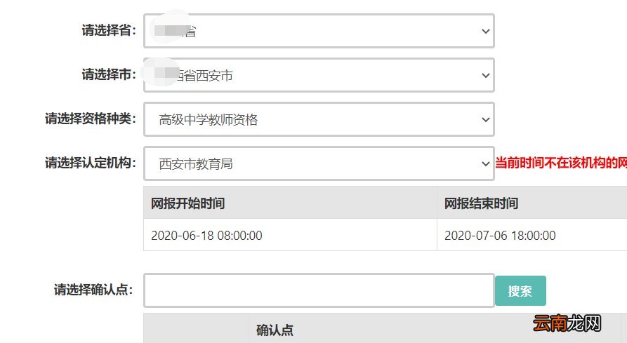 西安高中教师资格证认定机构选择哪个