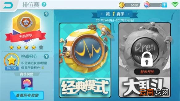 欢乐球吃球排位赛规则介绍 排位赛奖励一览