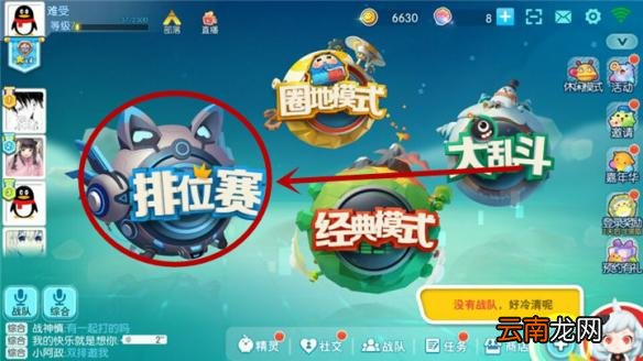 欢乐球吃球排位赛规则介绍 排位赛奖励一览