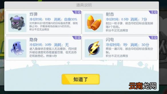 欢乐球吃球闪电技能厉害吗 闪电技能效果介绍