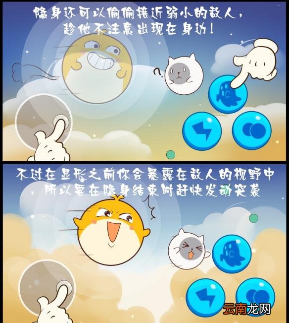 欢乐球吃球隐身技能怎么用 隐身实战小技巧介绍