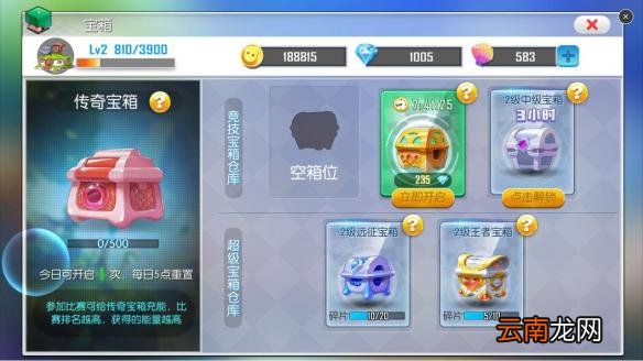 欢乐球吃球宝箱如何获得 宝箱奖励类型介绍
