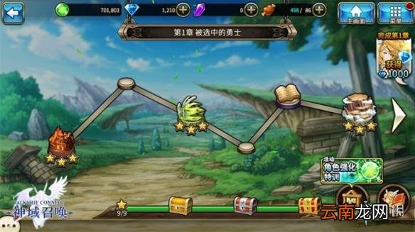 神域召唤冒险怎么玩 冒险玩法技巧攻略