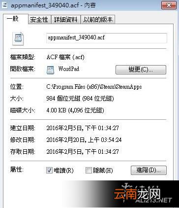 《火影忍者：究极忍者风暴4》升级更新版本中文设置图文教程