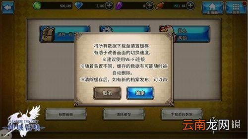 神域召唤游戏加载速度变慢 游戏加载速度太慢怎么办