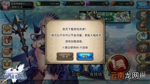 神域召唤游戏加载速度变慢 游戏加载速度太慢怎么办