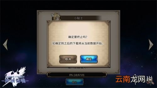 神域召唤游戏加载速度变慢 游戏加载速度太慢怎么办