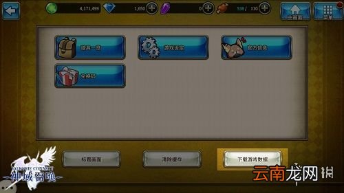 神域召唤游戏加载速度变慢 游戏加载速度太慢怎么办