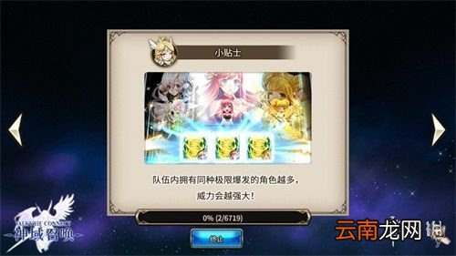 神域召唤游戏加载速度变慢 游戏加载速度太慢怎么办
