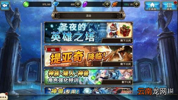 神域召唤BOSS降临攻略 BOSS降临玩法规则介绍
