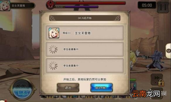 神域召唤BOSS降临攻略 BOSS降临玩法规则介绍