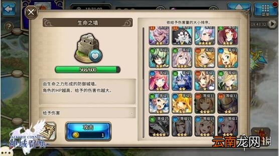 神域召唤公会战怎么玩 公会战玩法规则详解
