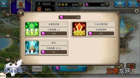 神域召唤公会战怎么玩 公会战玩法规则详解
