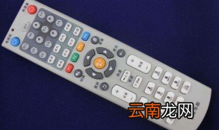 电视遥控器怎么按都无效 电视遥控器按了没反应的原因及解决办法