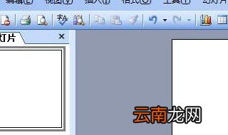 怎么在ppt中加入音乐 只要5步即可轻松添加