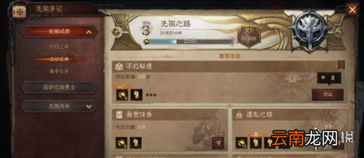 暗黑破坏神不朽怎么升级快 暗黑破坏神不朽升级攻略
